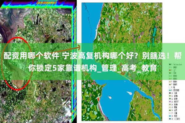 配资用哪个软件 宁波高复机构哪个好？别瞎选！帮你锁定5家靠谱机构_管理_高考_教育